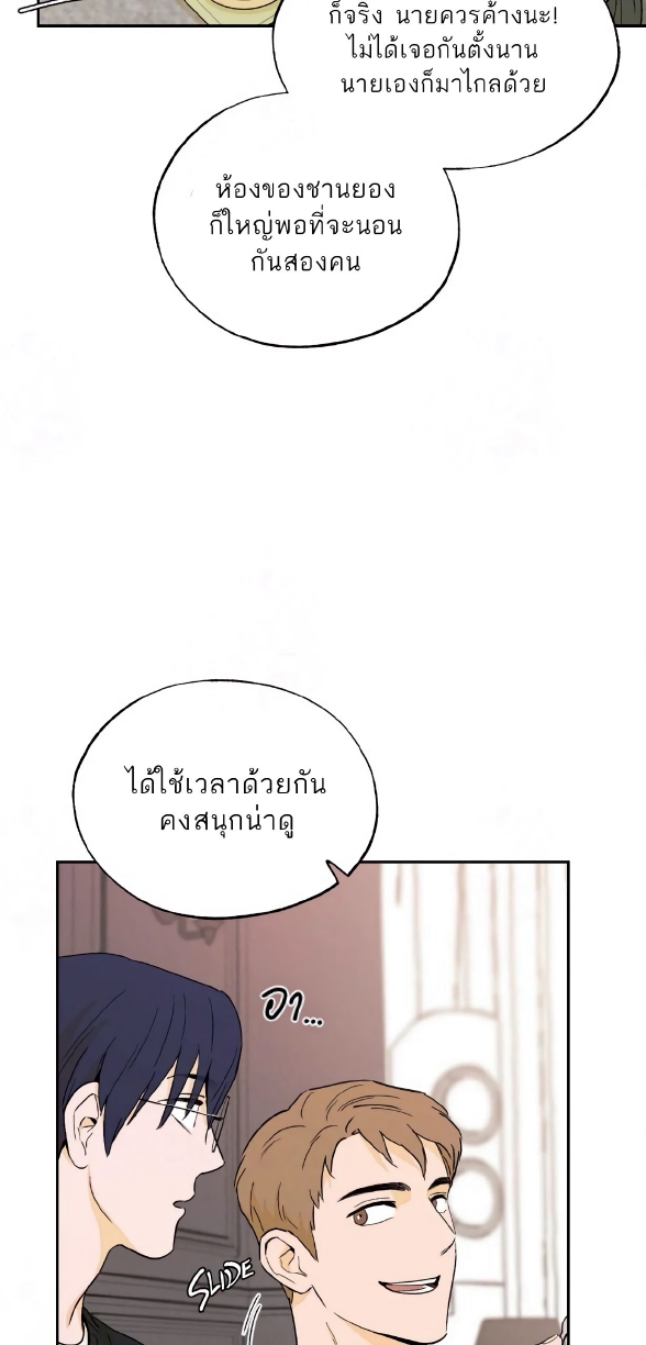 Open at Night EP 5